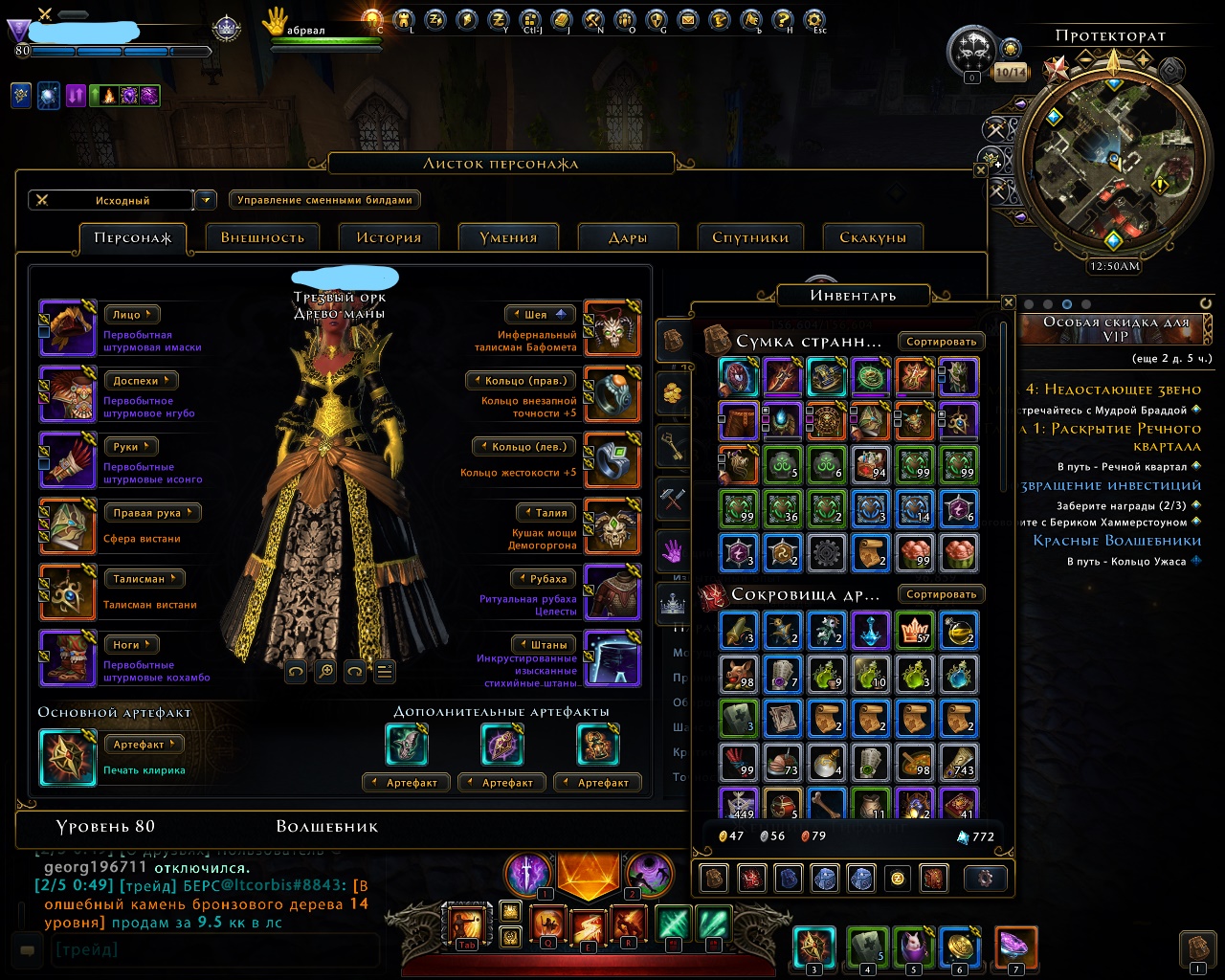 продажа аккаунта к игре Neverwinter